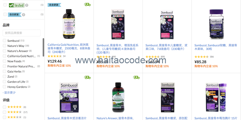 iHerb 接骨木营养品