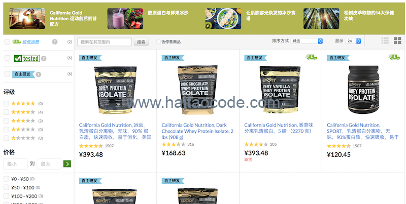 iHerb CGN乳清分离蛋白