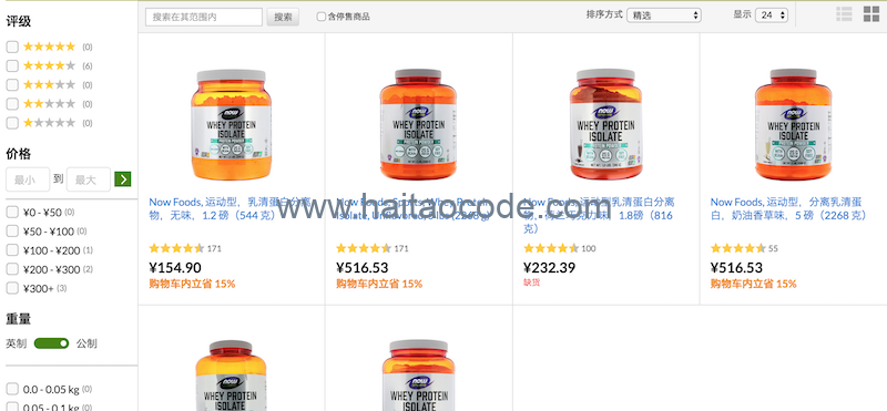 iHerb 乳清分离蛋白