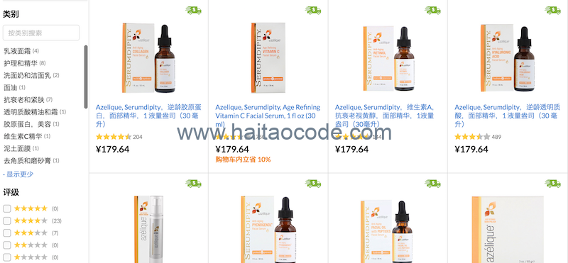 iHerb Azelique