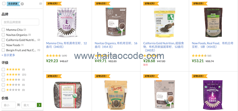 iHerb每日精选特惠