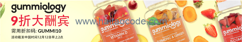 iherb gummiology优惠