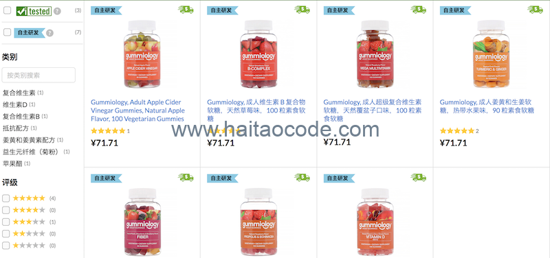 iherb gummiology优惠