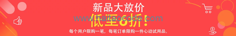 iherb试新酬宾