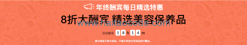 2019年12月10日iHerb每日精选特惠