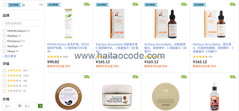 2019年12月10日iHerb每日精选特惠
