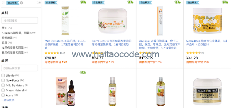 iherb 乳液面霜优惠