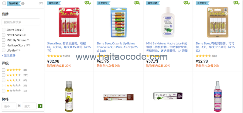 iHerb年终酬宾周末大促