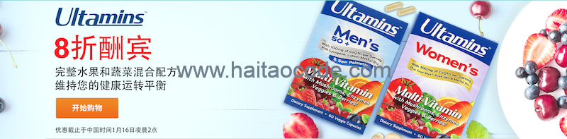 iherb Ultamins优惠