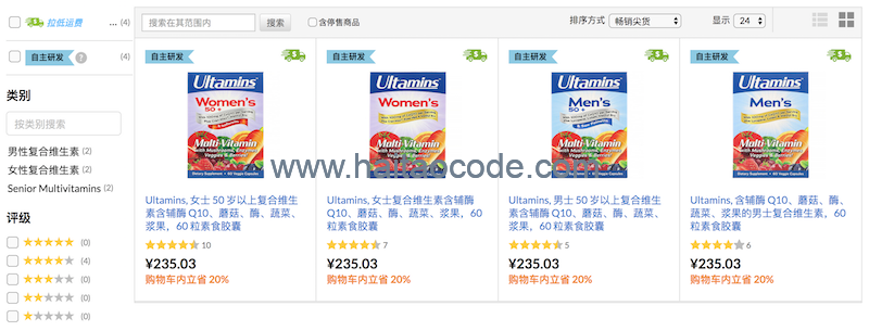 iherb Ultamins优惠