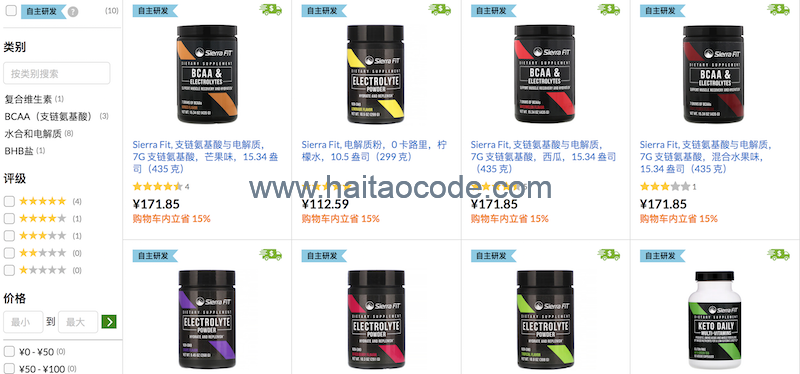 iHerb Sierra Fit 优惠