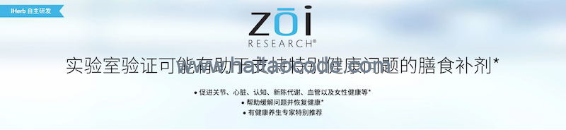 ZOI Research 9折