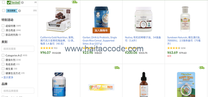 iHerb 支付宝满减优惠