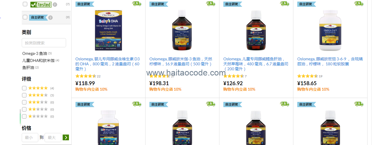 iHerb Oslomega鱼油9折