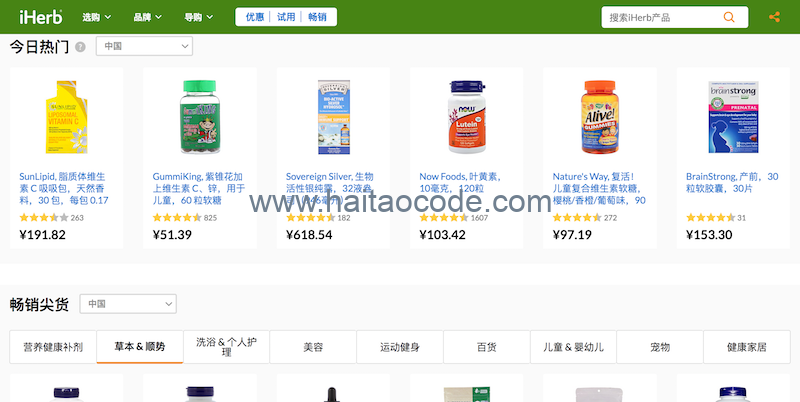 iHerb 复活节欢乐购9折优惠