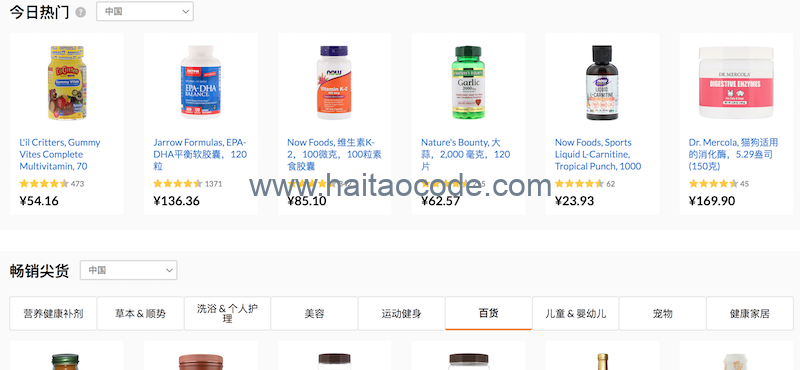 iHerb 4月嗨购嘉年华7折优惠