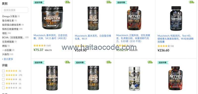 iHerb Muscletech 5月优惠