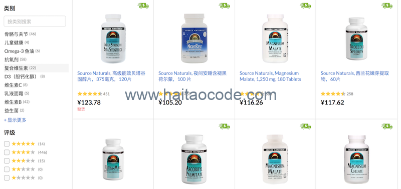 iHerb Source Naturals 5月优惠