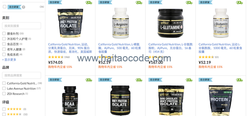 iHerb-men-Health-products-promotion