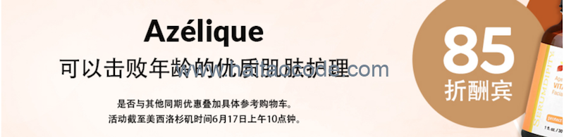 iHerb Azelique 85折