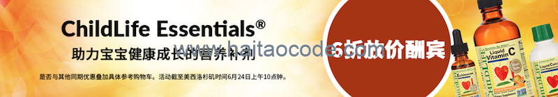 iHerb ChildLife 6折
