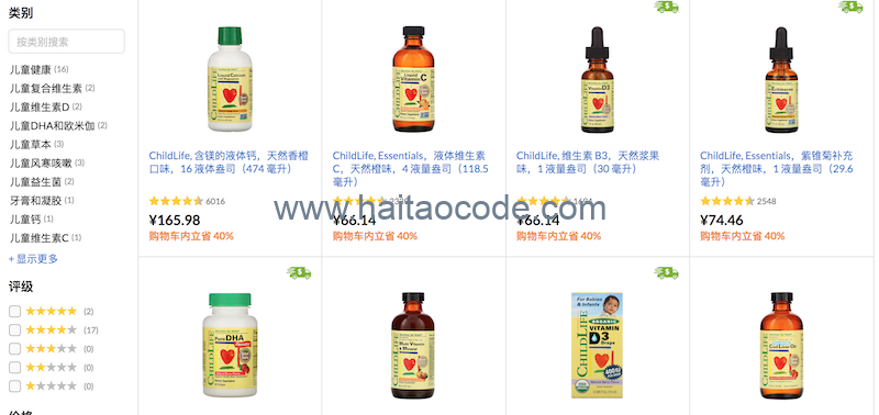 iHerb ChildLife 6折