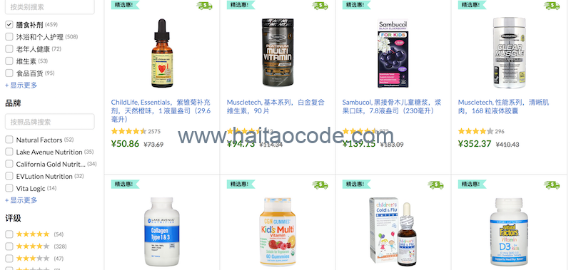 iHerb 膳食补剂与运动营养特价